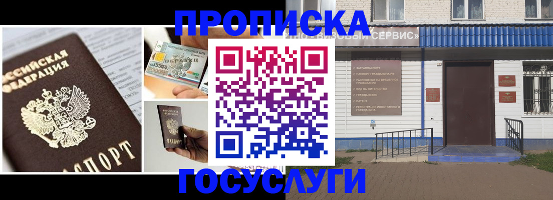 прописка от собственника в Туймазы