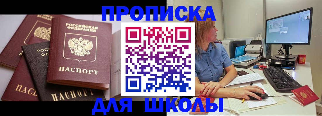 прописка для военкомата в Туймазы
