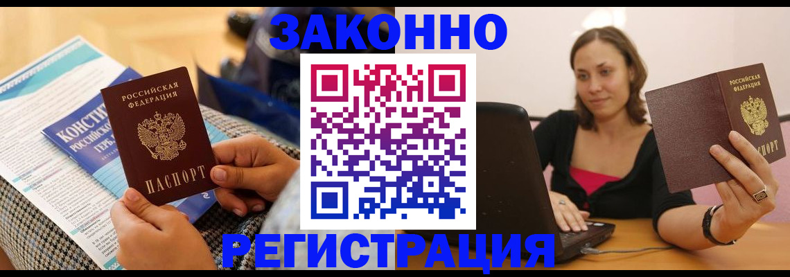 миграционный учет в Туймазы