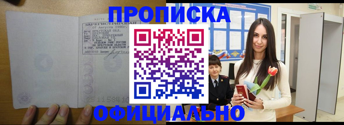 прописка поиск в Туймазы