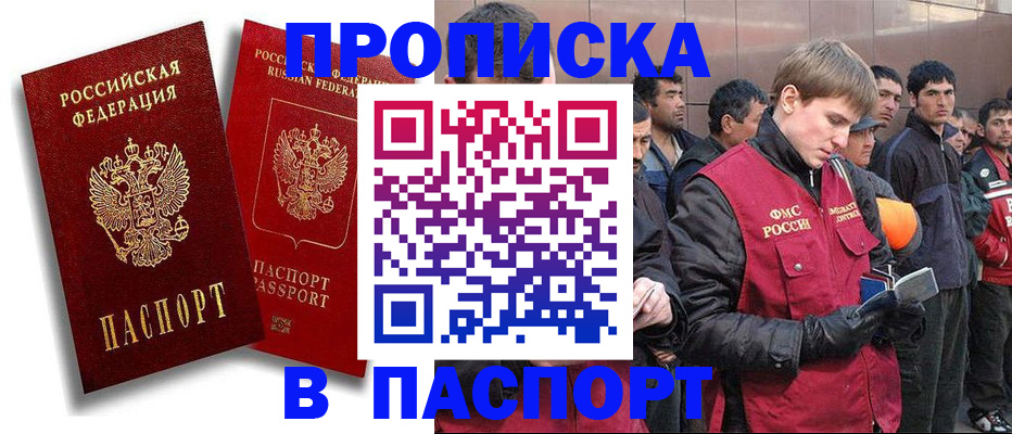 временная регистрация гарантия в Туймазы